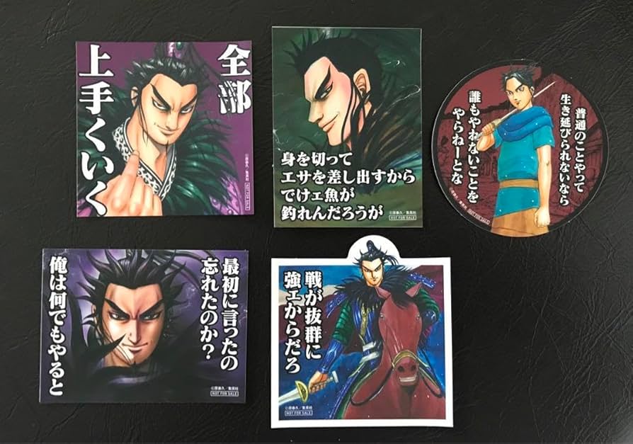 キングダム69巻 特典桓騎将軍名言ステッカー全５種　ナツコミ20枚　　全部25枚 キングダム公式アカウント on X: 